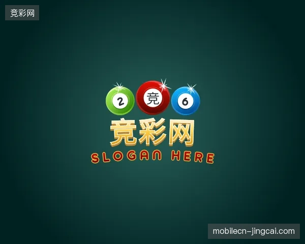 探访竞彩网官方入口